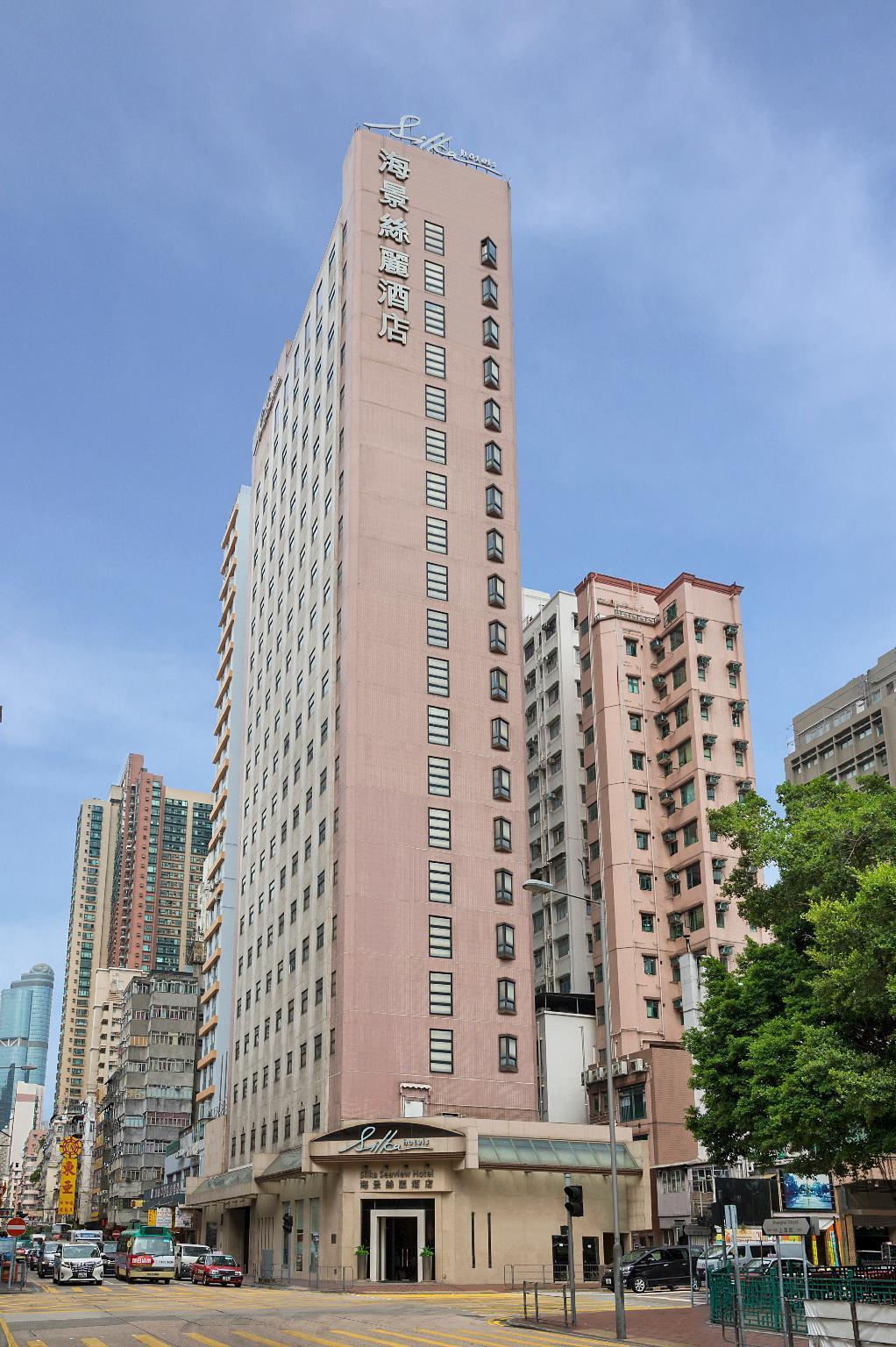 香港海景丝丽酒店